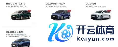 下一代GL8前瞻 或搭纯电能源,别克OMPV意见车亮相广州车展